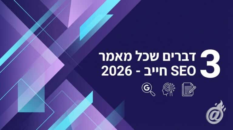 3 things seo article needs