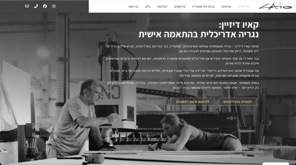 קאיו דיזיין עמוד הבית